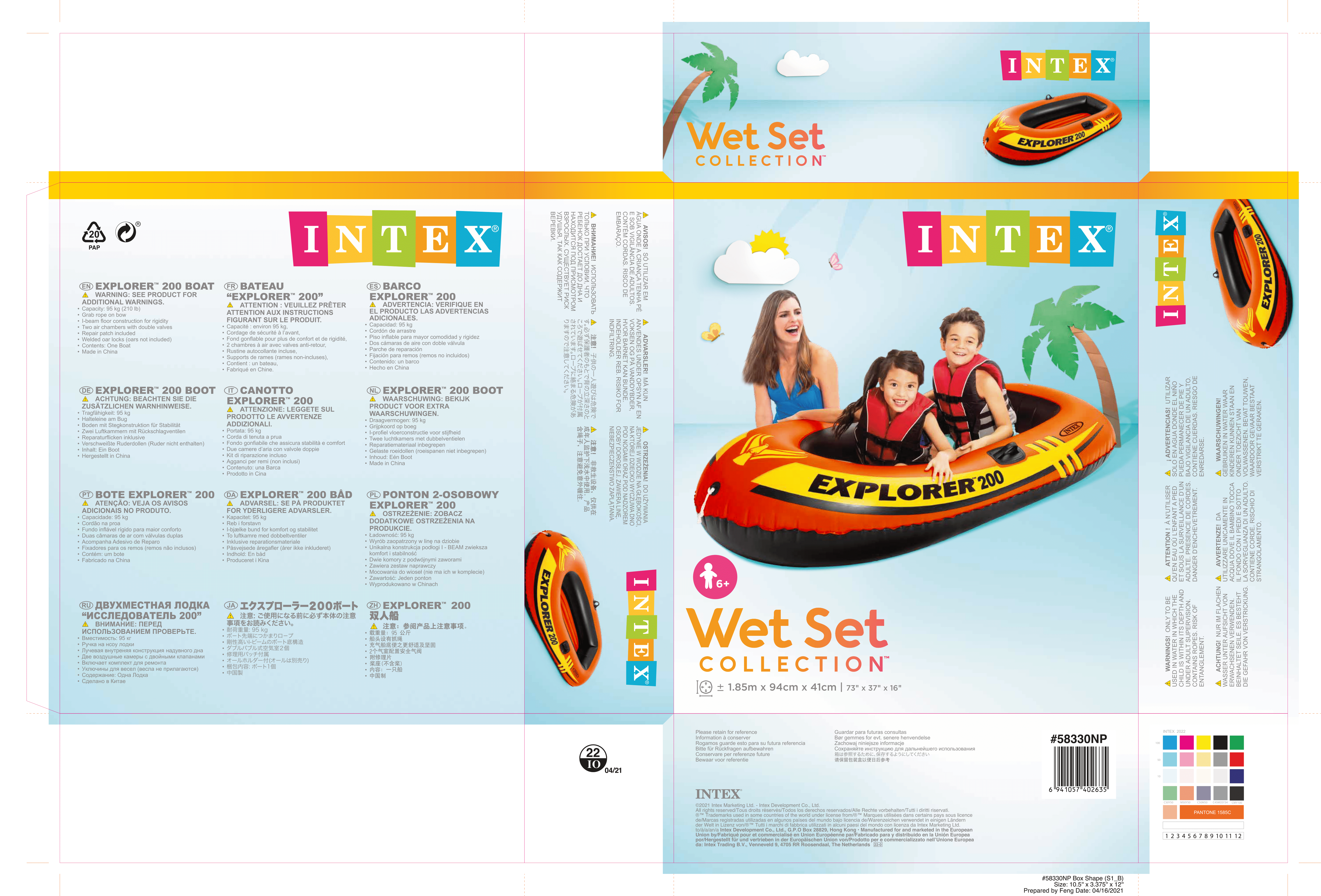 58330 Лодка Explorer 200 двухместная, 185х94х41 см, от 6 лет, до 95 кг