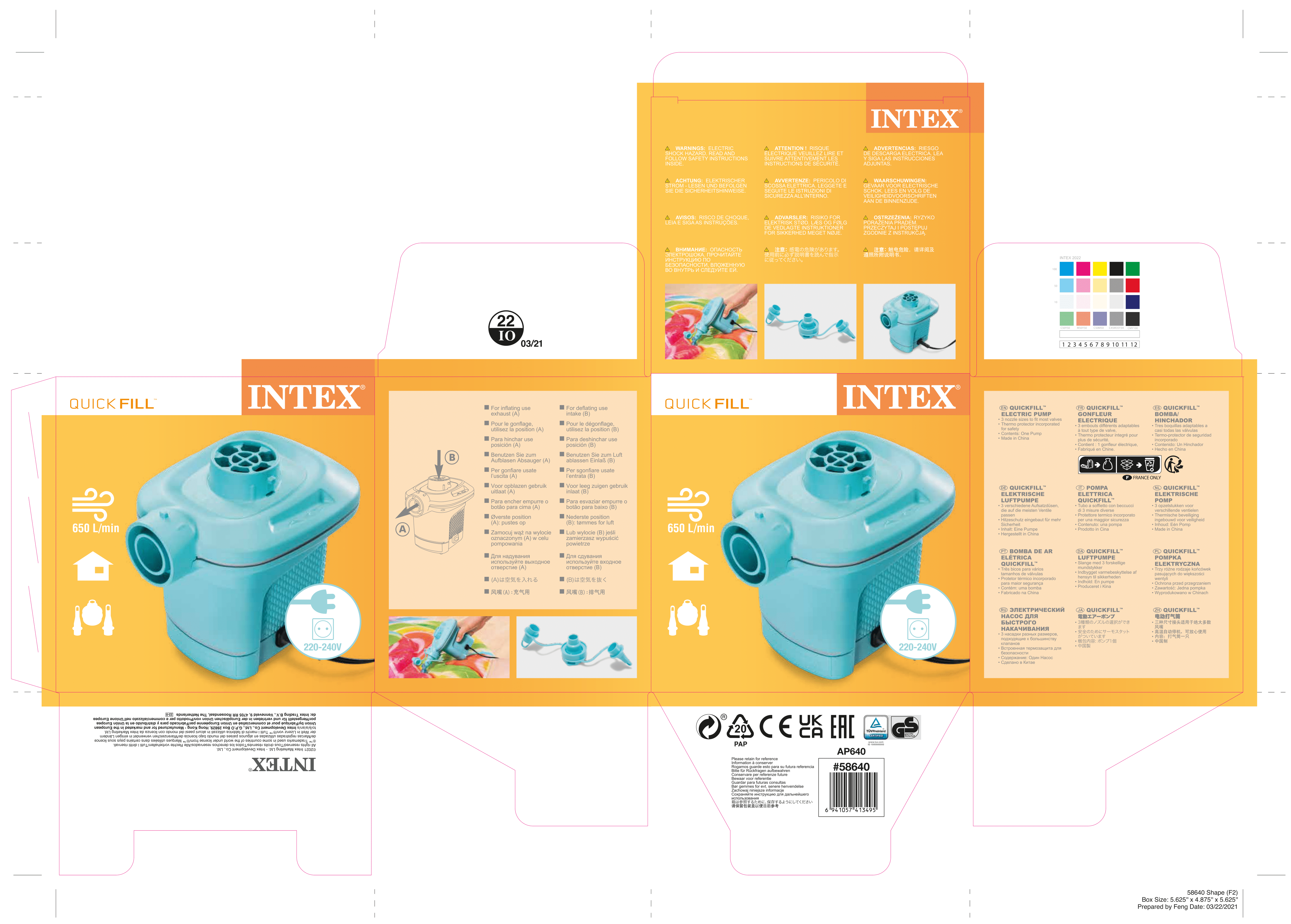 58640 Насос электрический Quick-Fill 220В от бытовой сети, 3 насадки в комплекте