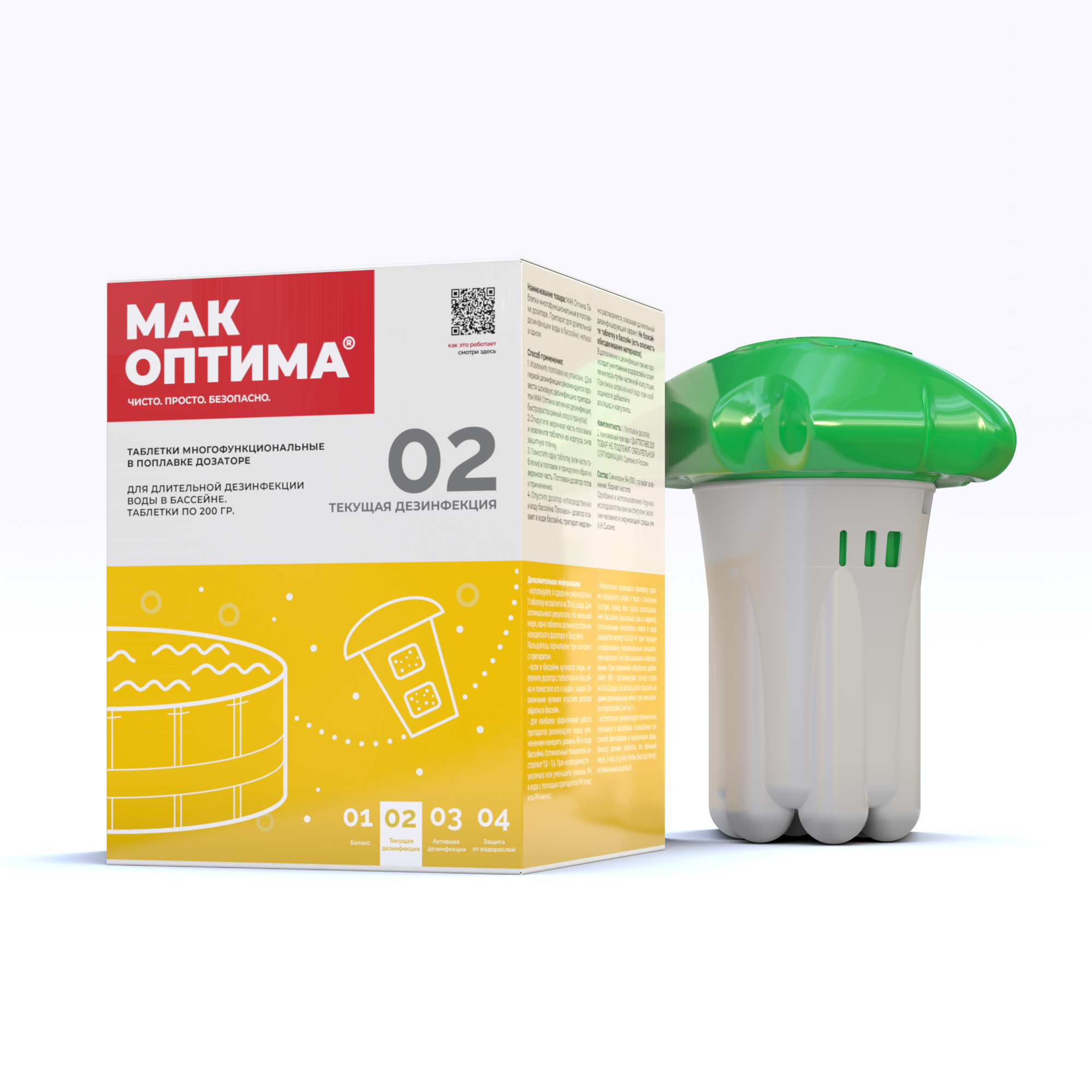 10037 МАК ОПТИМА . MAK 4. Комплексный препарат четыре-в-одном