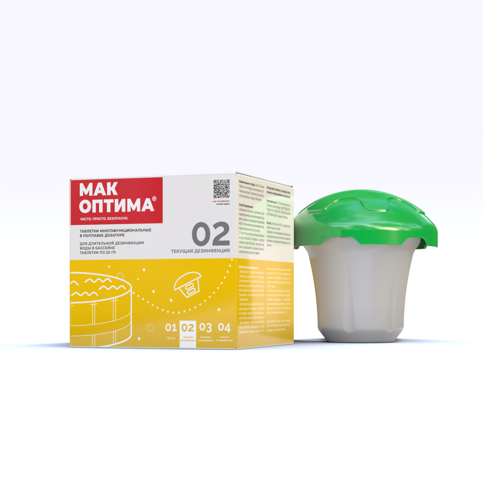 10440 МАК ОПТИМА . МАК4 мини   Комплексный препарат четыре-в-одном