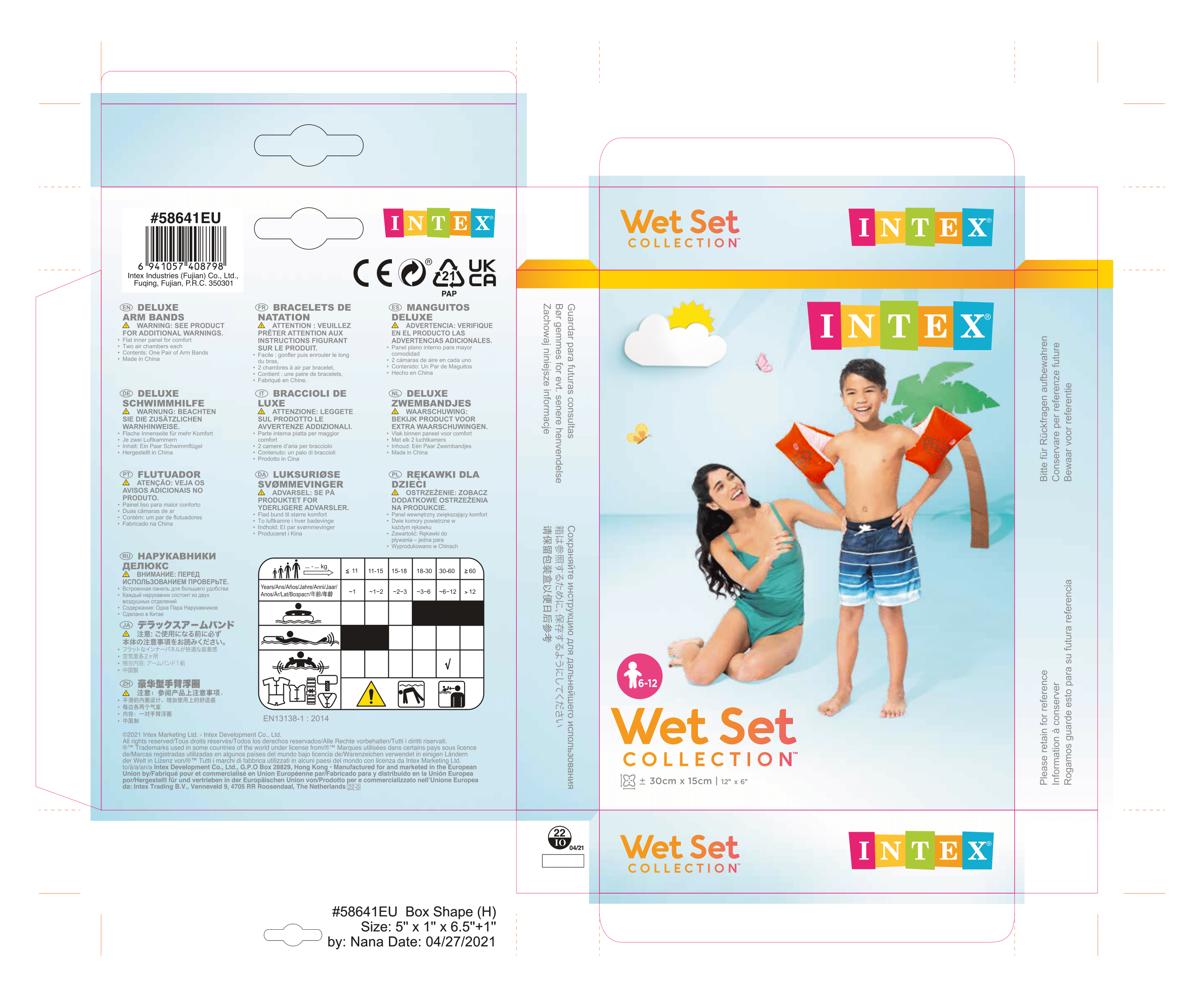 58641 Нарукавники 30 х 15 см, от 6 до 12 лет