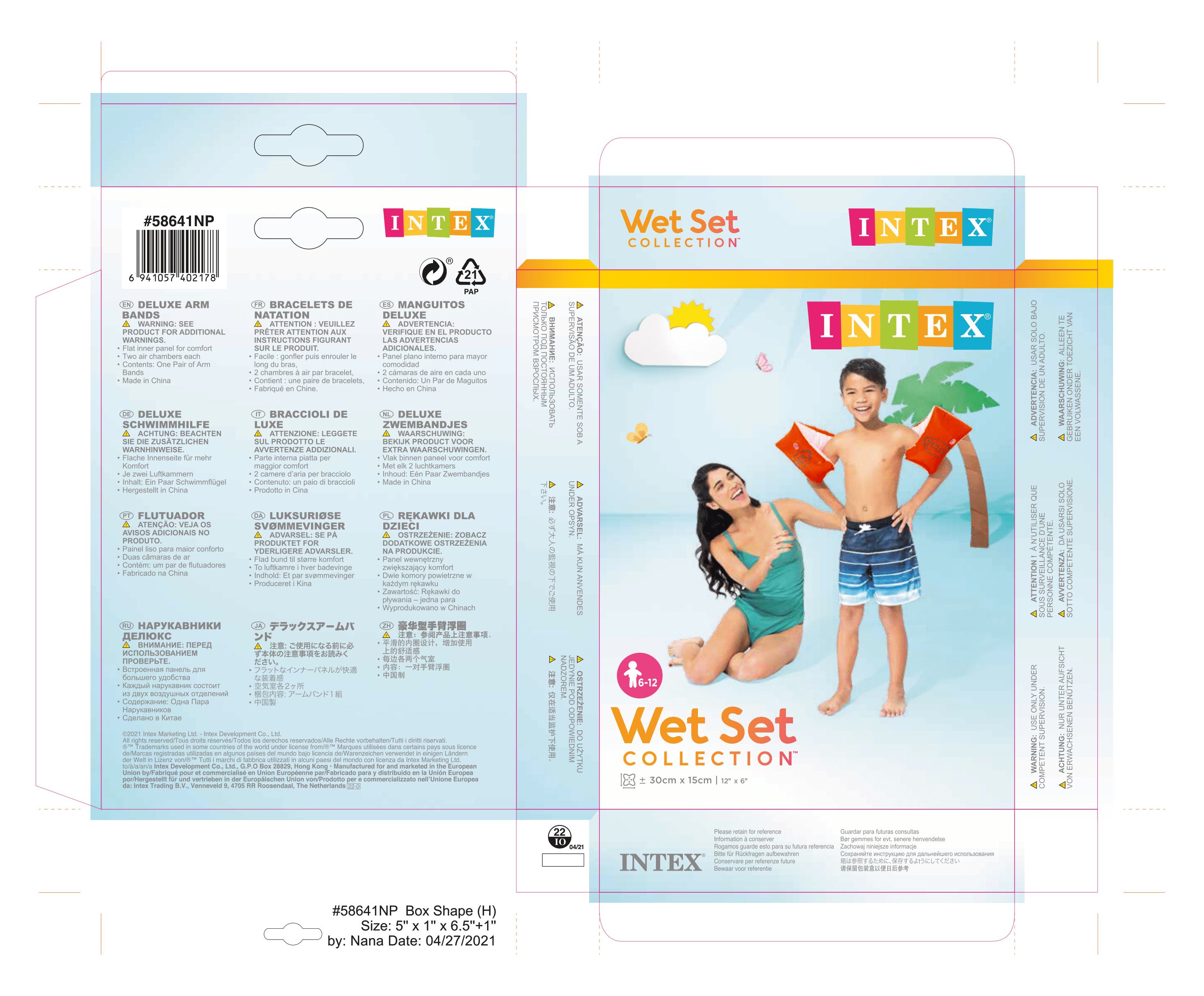 58641 Нарукавники 30 х 15 см, от 6 до 12 лет