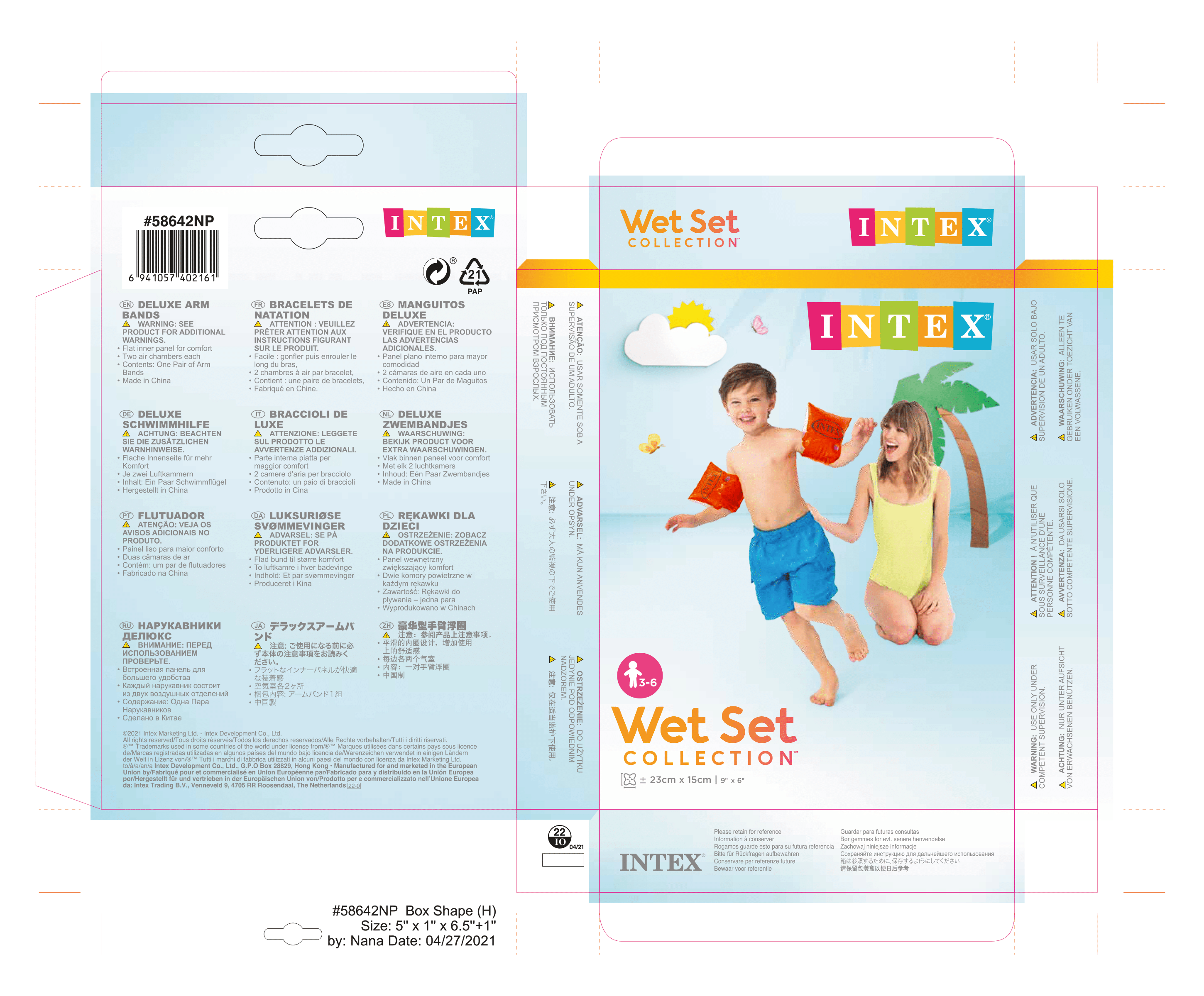 58642 Нарукавники 23 х 15 см, от 3-6 лет