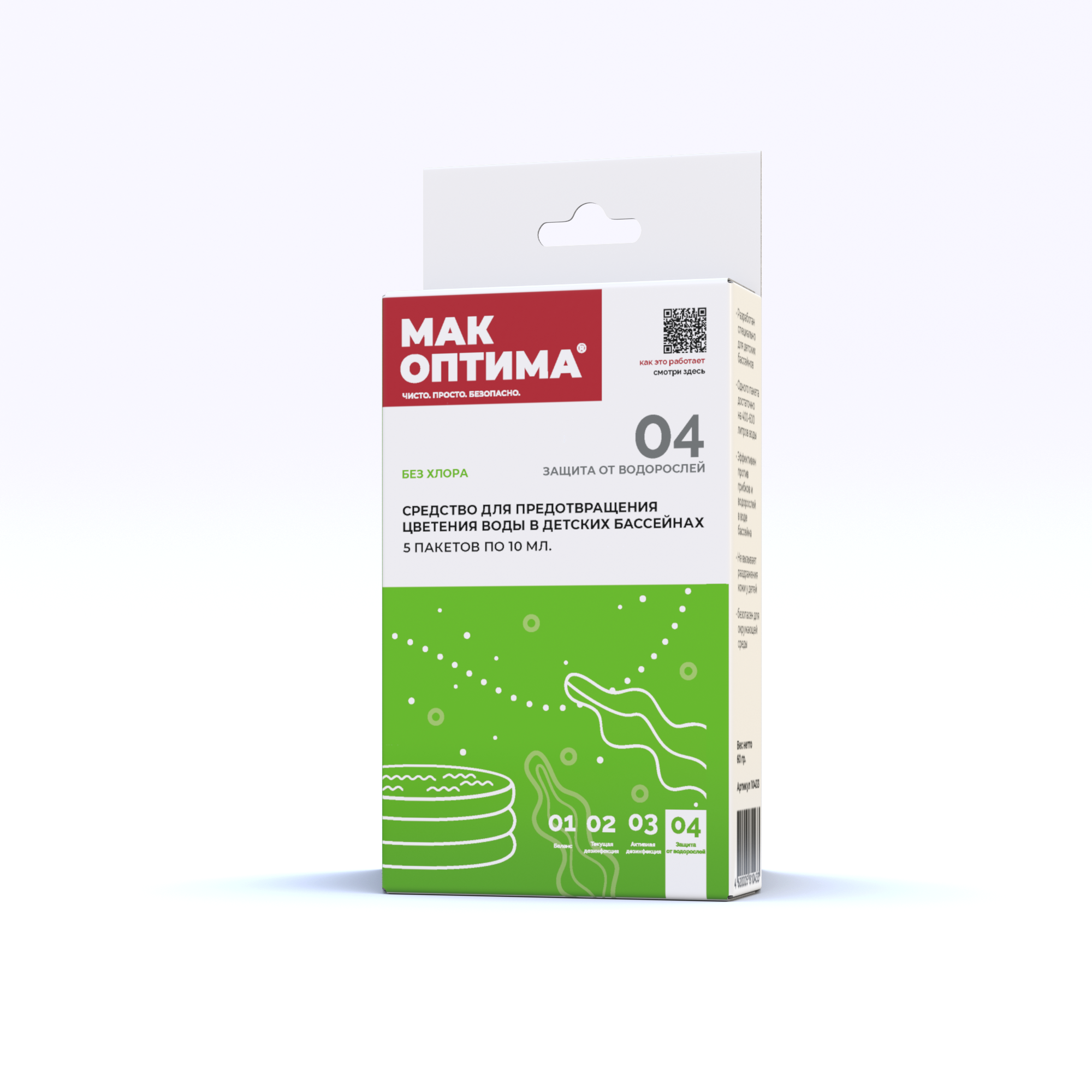 10433 МАК ОПТИМА . МАК KIDS