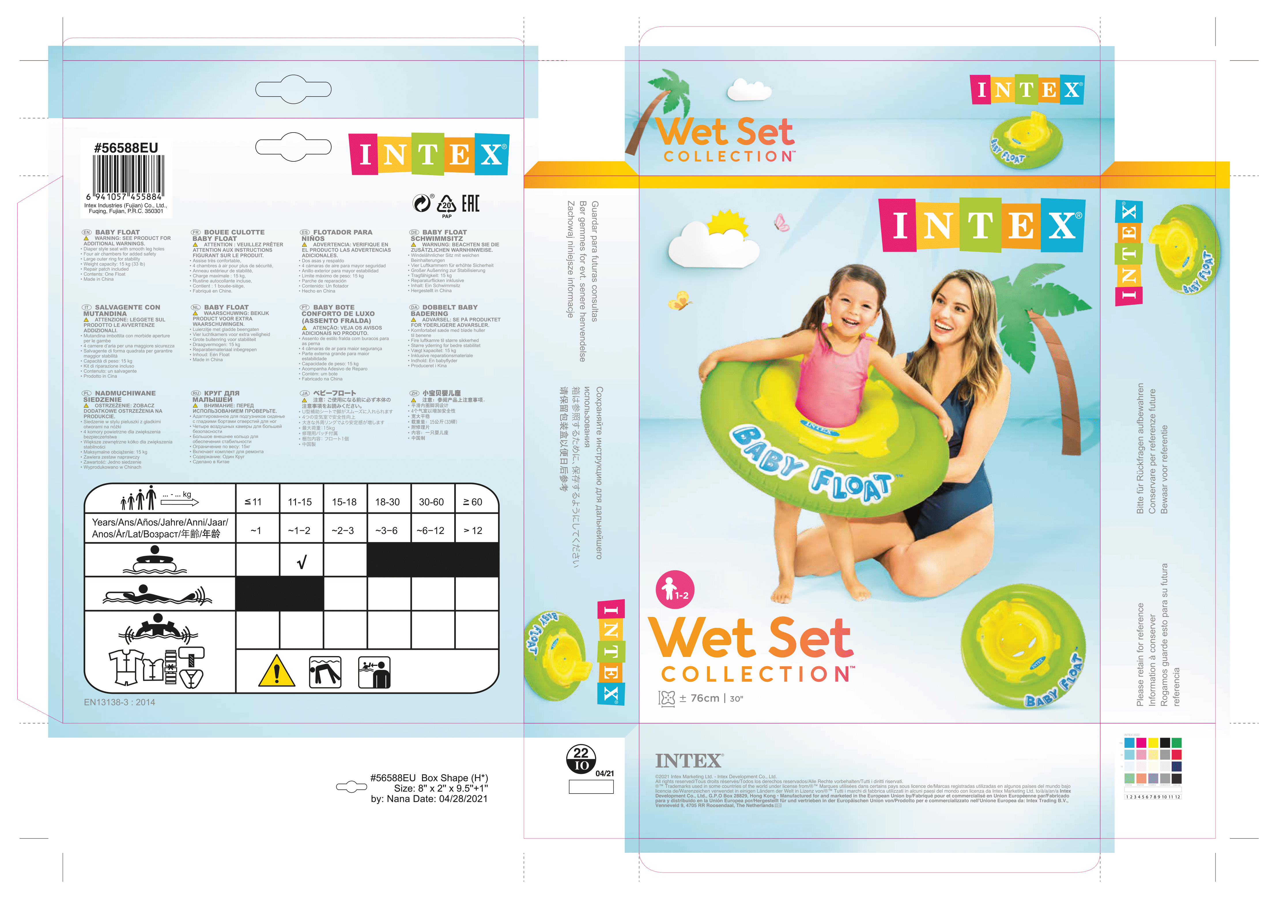 56588 Круг для плавания с сиденьем Baby float, d=76 см, от 1-2 лет